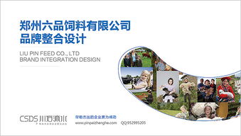 农产品与畜牧业品牌视觉与软件开发一体化解决方案