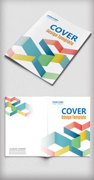 简约大气产品广告招商画册封面设计 高清AI模板与专业设计指南