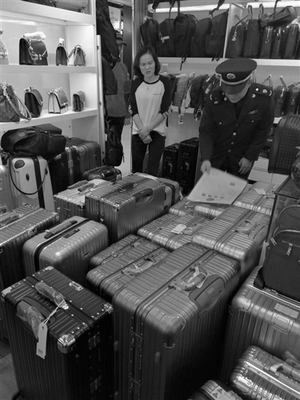 北京工商朝阳分局重拳出击 查获一批假冒RIMOWA箱包